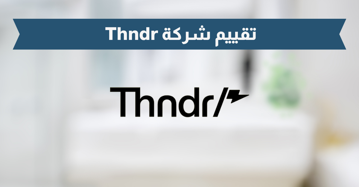 تقييم شركة THNDR 2025