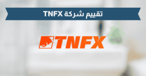 TNFX